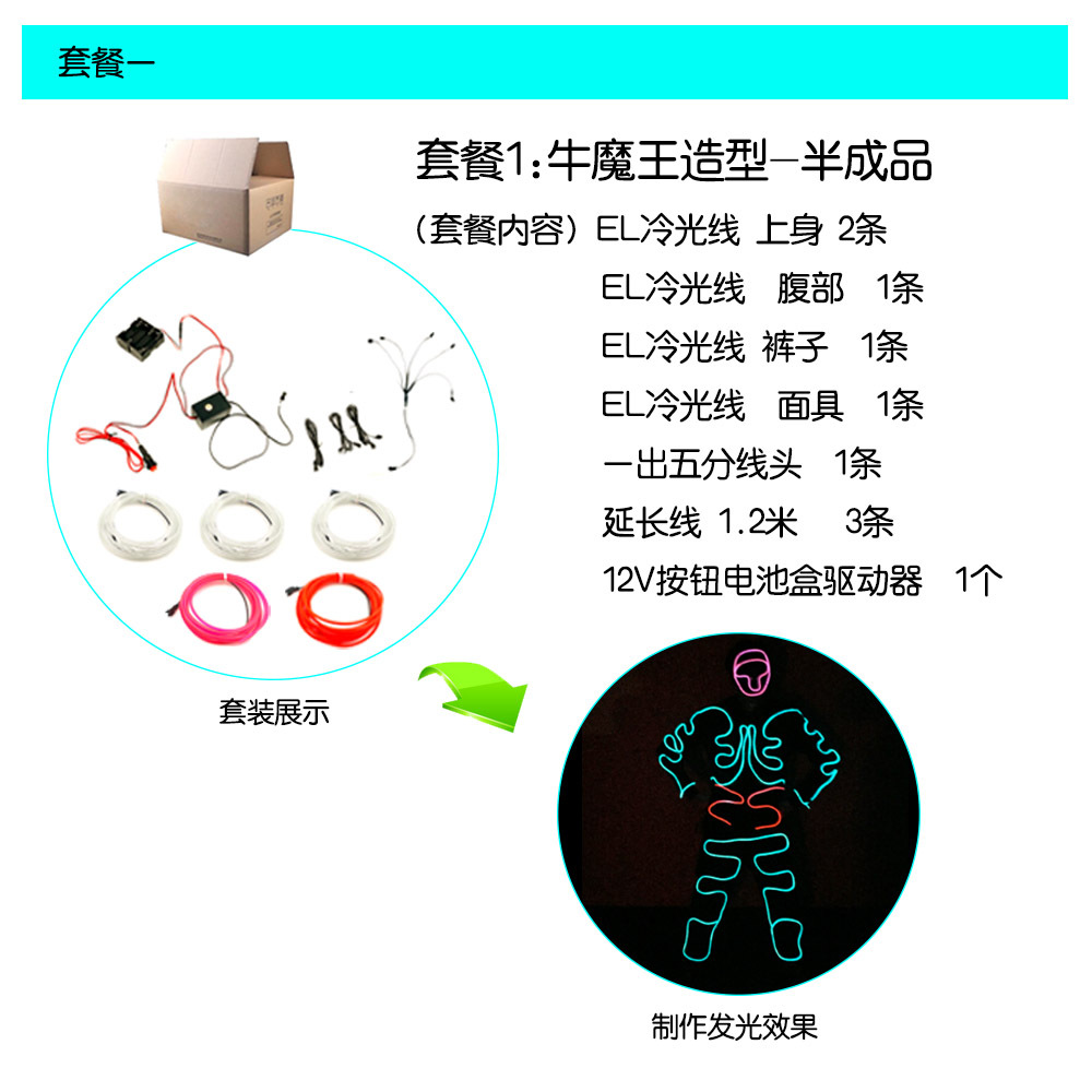 El fluorescente danza ropa luminosa viaje al oeste buey diablo rey rendimiento ropa luminosa accesorios LED láser danza ropa luminosa