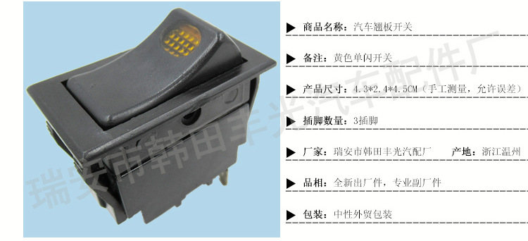 双闪单闪开关_02