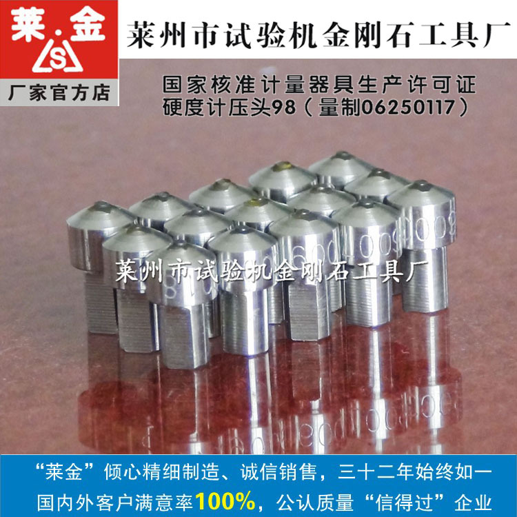 日本进口岛津显微硬度计配套用压头，HMV-G-FA全自动硬度计用压头