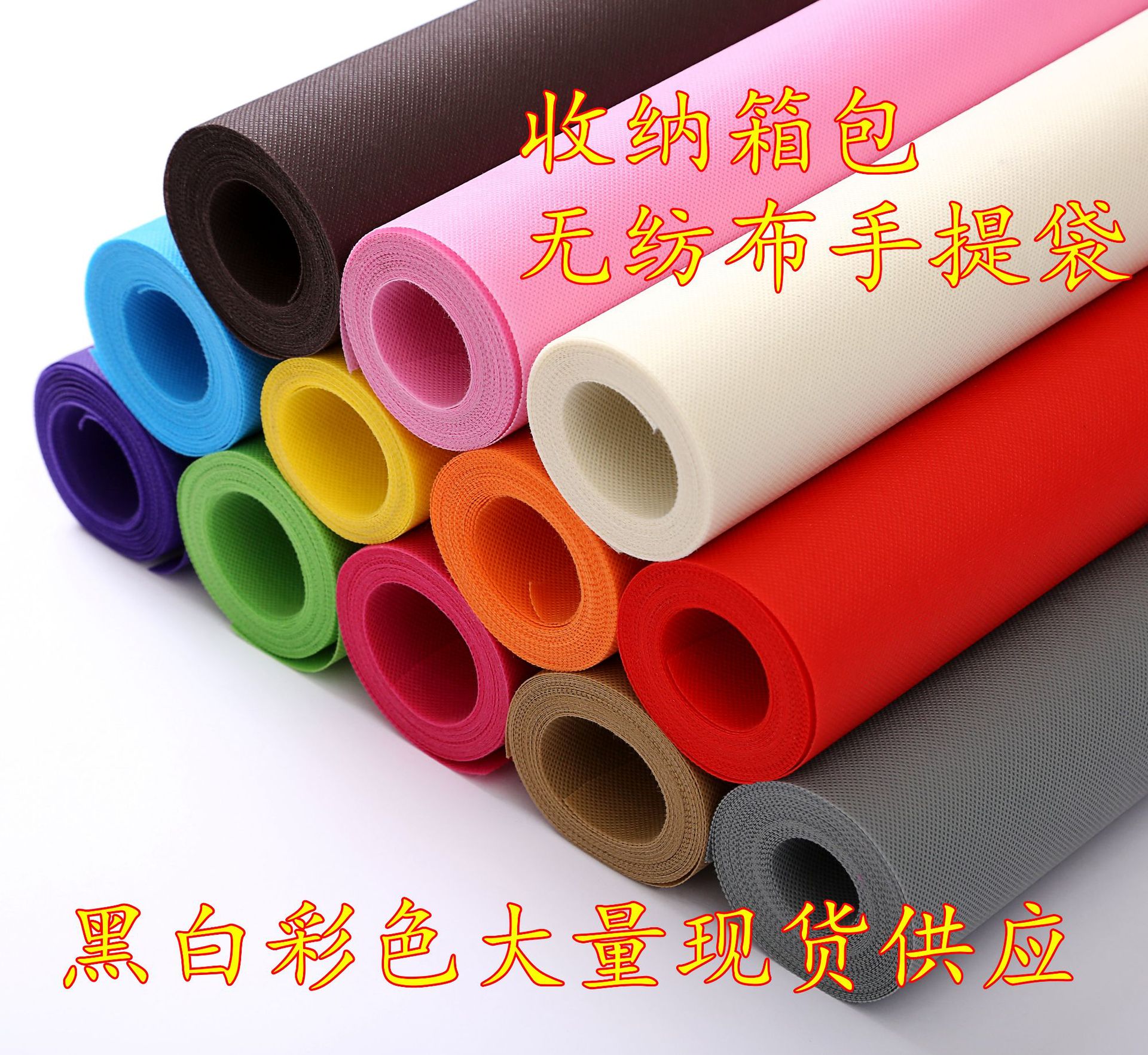 专业生产全新料 聚丙烯纺粘 无纺布 可来样定做不织布 箱包专用