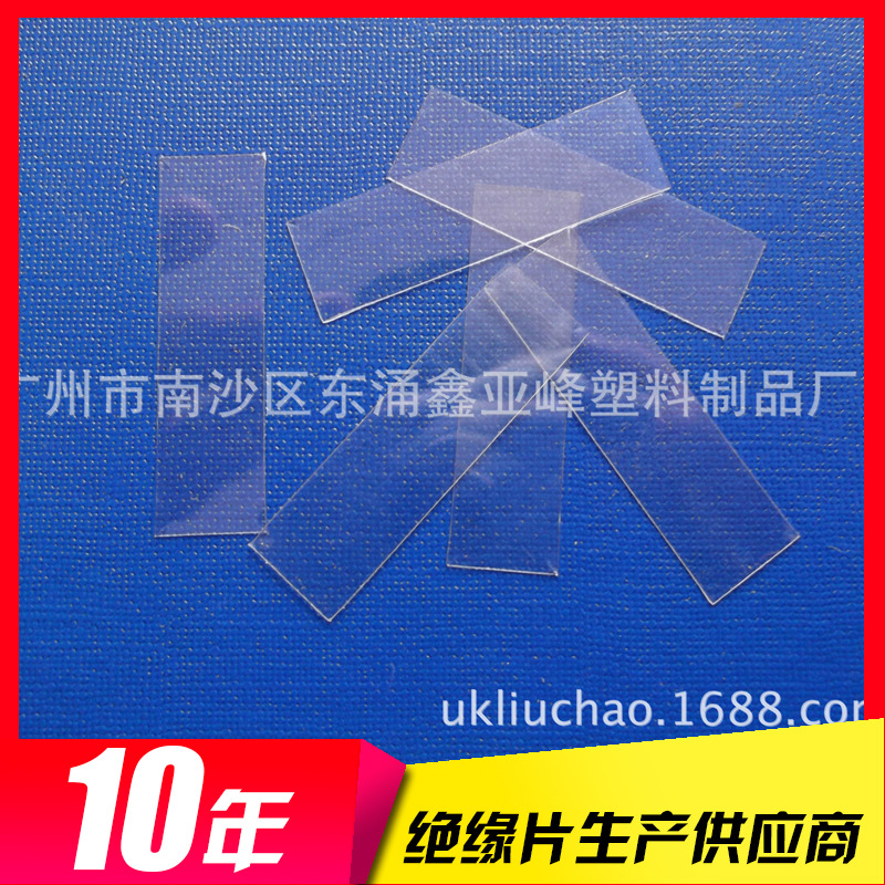 Manufacturer ready supply YF80006 transparent battery insulation…