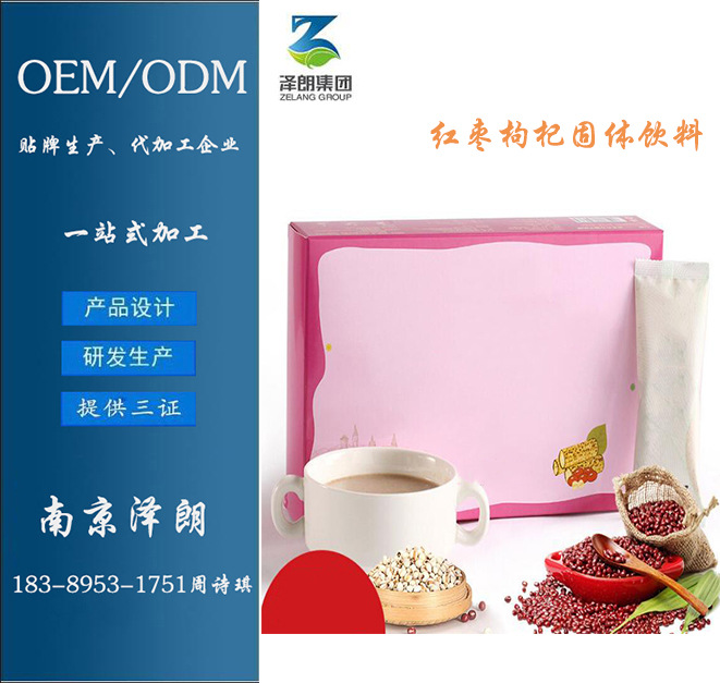 红枣枸杞固体饮料6