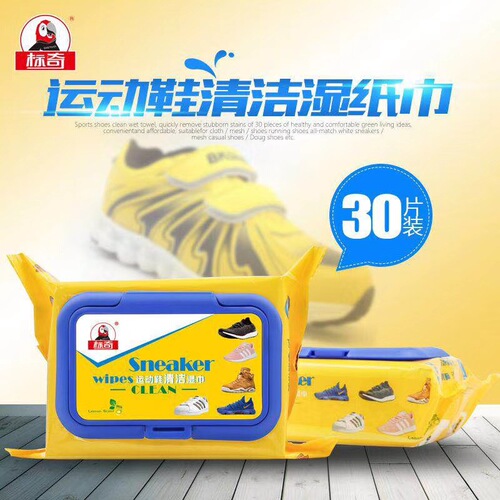 30 pieces of Biaoqi sneaker cleaning wipes cross-border Internet celebrity small white sneakers AJ micro trademark Qi shoe cleaning wipes