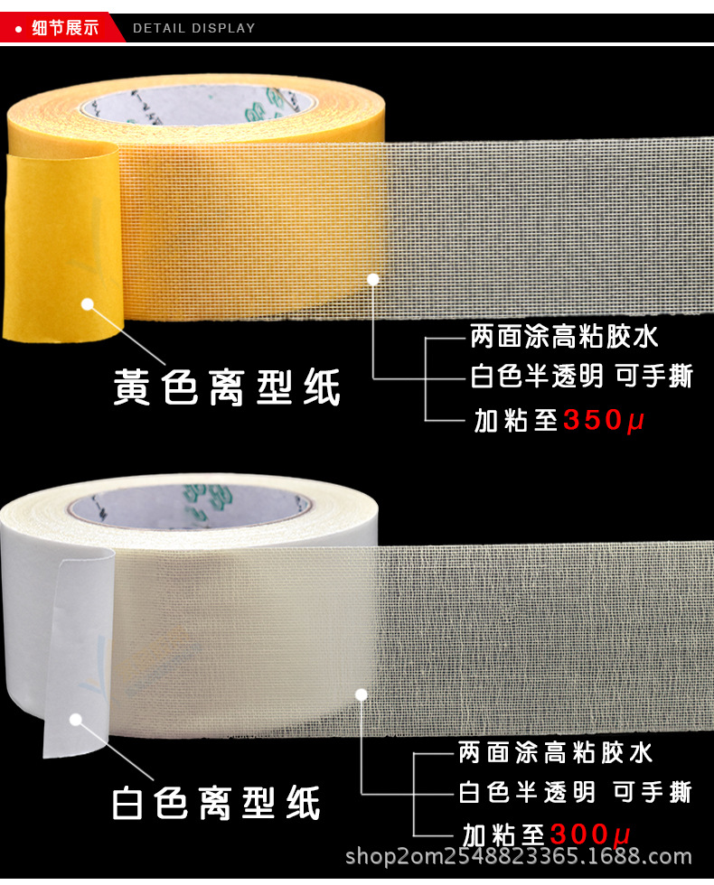 双面布基胶带详情_03.jpg