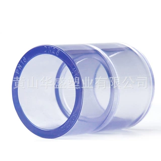 1-1/4寸upvc透明直接 dn32pvc-u透明接头 40upvc透明给水接头批发