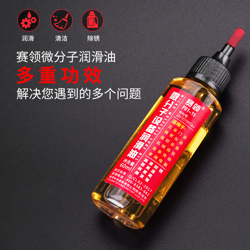 Aceite lubricante mecánico anti-óxido tire de la cadena de aceite de coser ventilador de la bisagra cerradura de la puerta del ojo engranaje agente doméstico