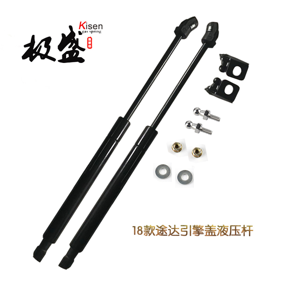 18款途达改装引擎盖气弹簧2018款途达机盖液压杆 专用专改