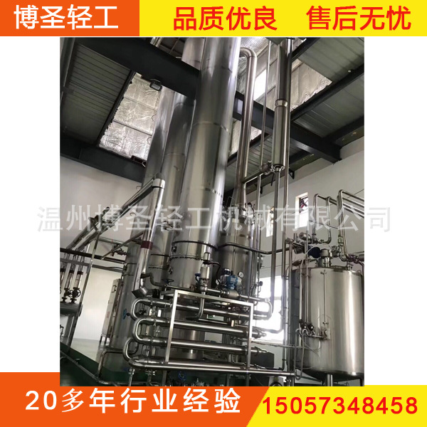6T/H三效降膜浓缩器 6T/H三效降膜蒸发器 多效降膜浓缩器