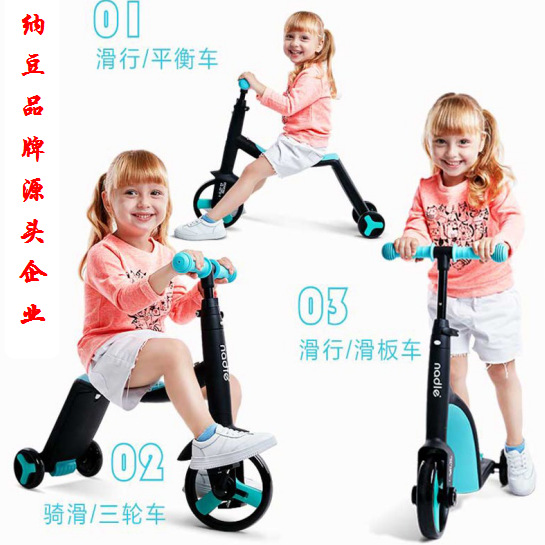 纳豆三合一 滑板车儿童三合一小孩滑板车儿童三轮车宝宝踏板车