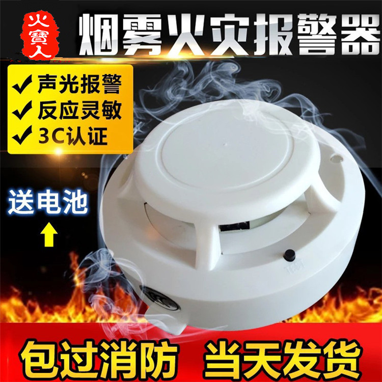 9V电池烟雾报警器独立式烟感警报器火灾感应器消防检查烟感探测器