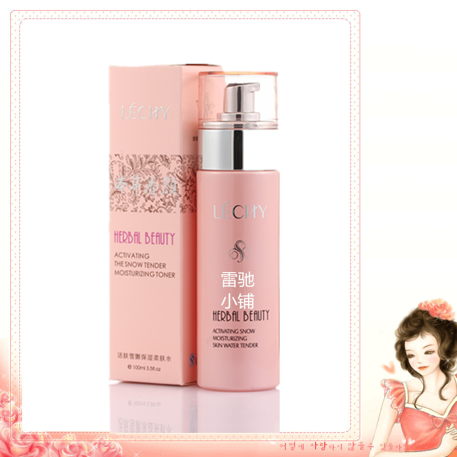 雷驰正品 本草养颜植物活肤雪嫩保湿柔肤水护肤品补水滋润100ml