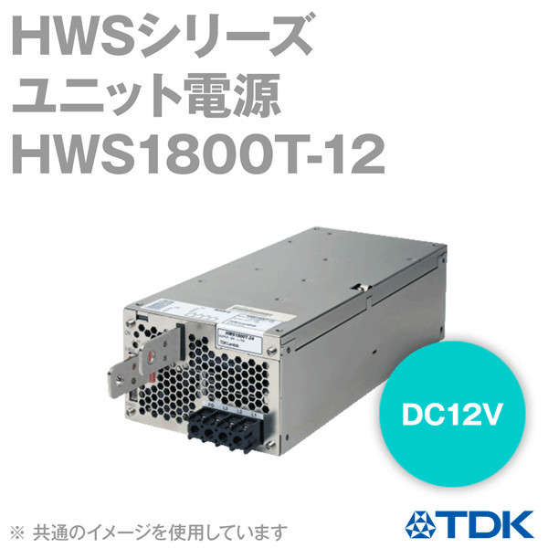 优势供应日本TDK电源 HWS1800T-12
