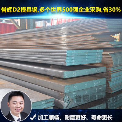 Yu Hui D2 Mold steel Life Peer 2 times 500 Kyocera continuity 6 years Purchase Dongguan Mold steel D2