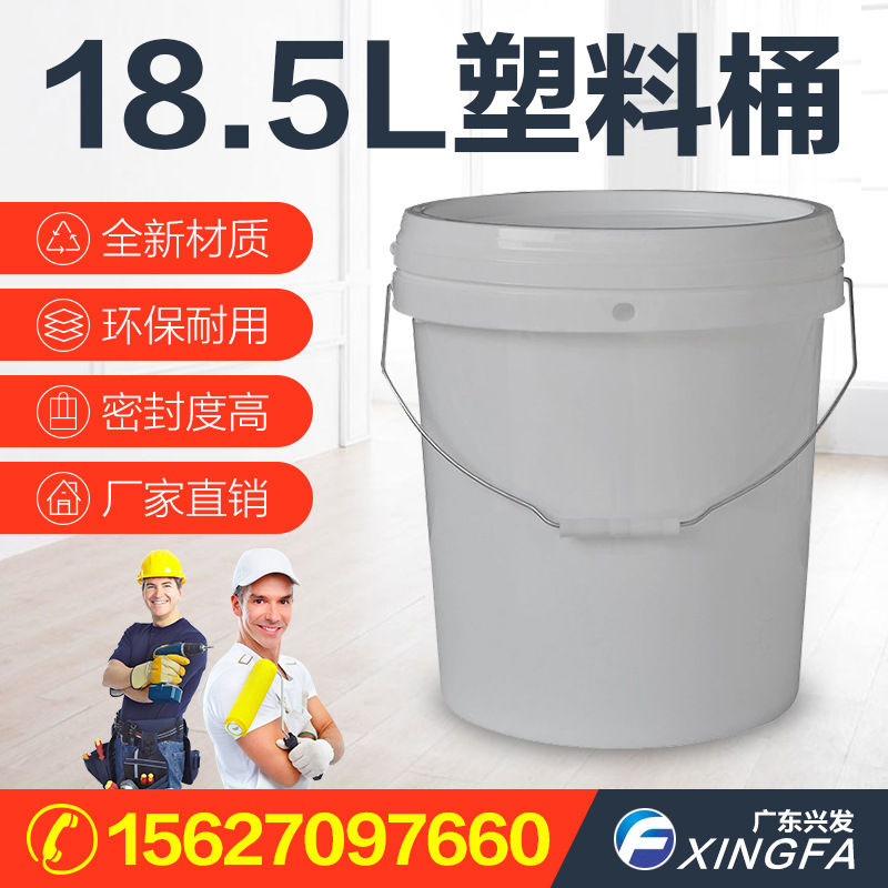 揭阳供应18.5升机油桶塑料桶pp带小油嘴涂料包装桶防水涂料胶水桶