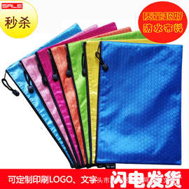 文件袋定制印刷logo可印字公司广告A4足球纹拉链防水帆布资料袋