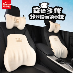 Aichewu Creative Cartoon Rice Soup Car Headrest Memory Foam Five-Bone Support Sleeping Neck Pillow Factory Direct Sales