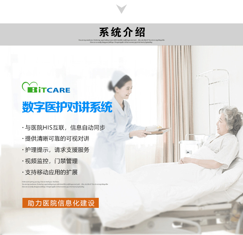 7寸病房分机BC220L70-D_07