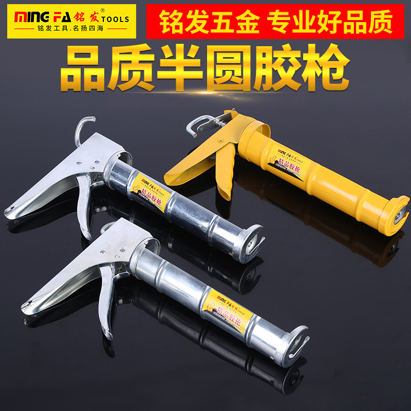 厂家直销新款半圆黄胶枪 装修 装饰  胶枪 半圆胶枪量大优惠