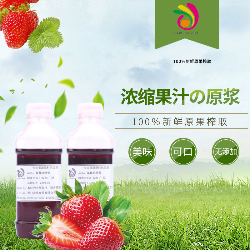 Concentrated strawberry