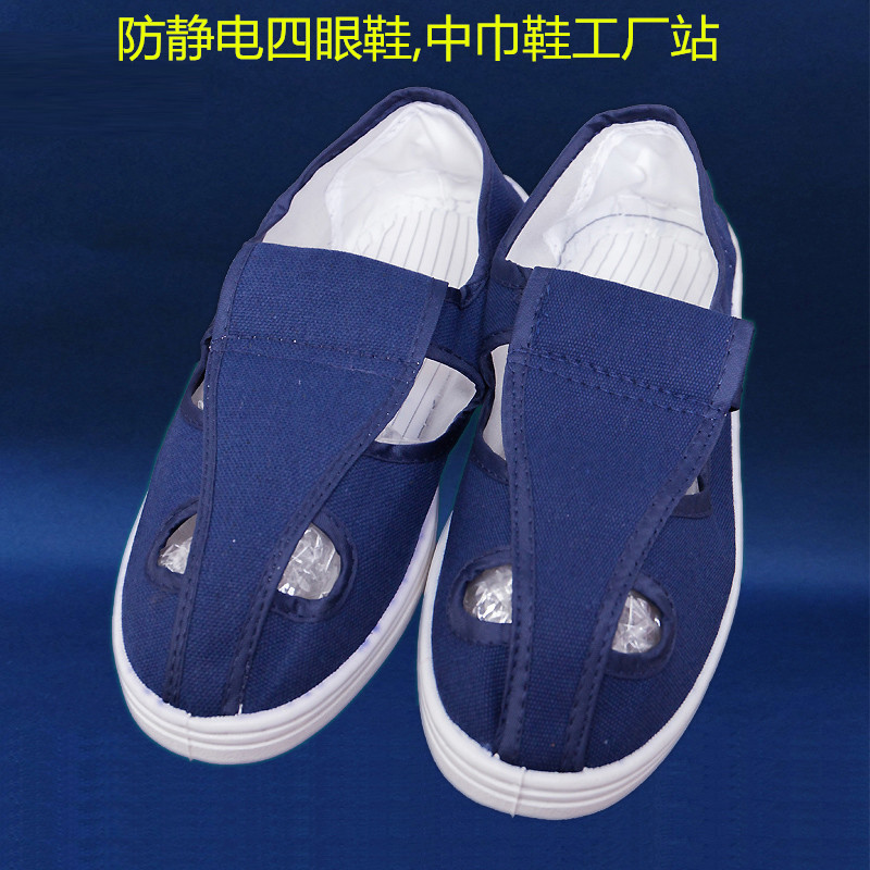 防静电PVC底白色帆布四孔鞋 无尘四孔鞋 DSE无尘洁净四眼工作鞋
