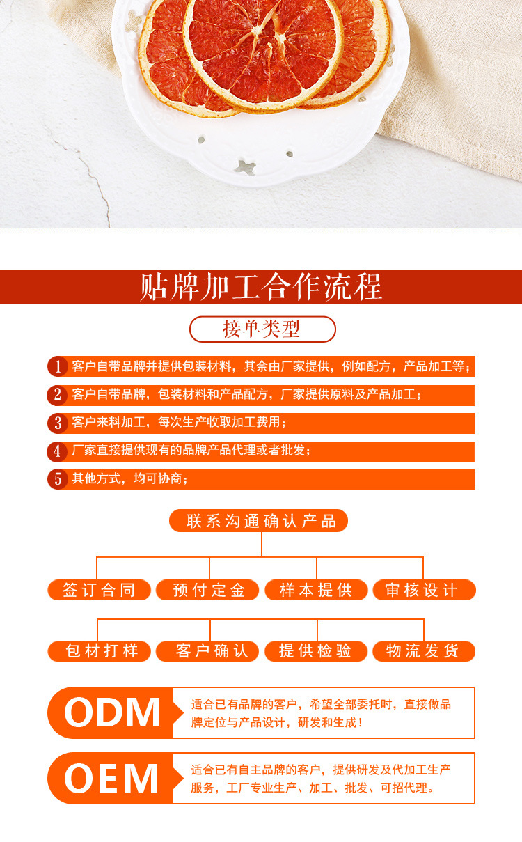Dried Red Grapefruit Slices (Citrus paradisi) — Low-Temperature Slow-Dried Fruit Tea, 500g overview