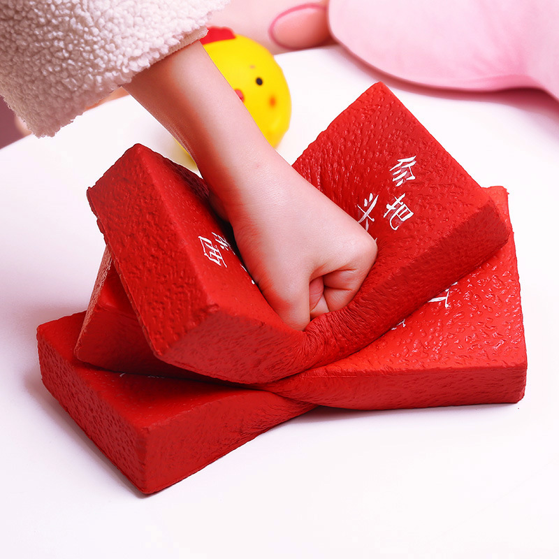 藝藍網紅惡搞板磚頭前男女友神秘禮物整蠱發泄搞怪捏不壞紀念磚頭