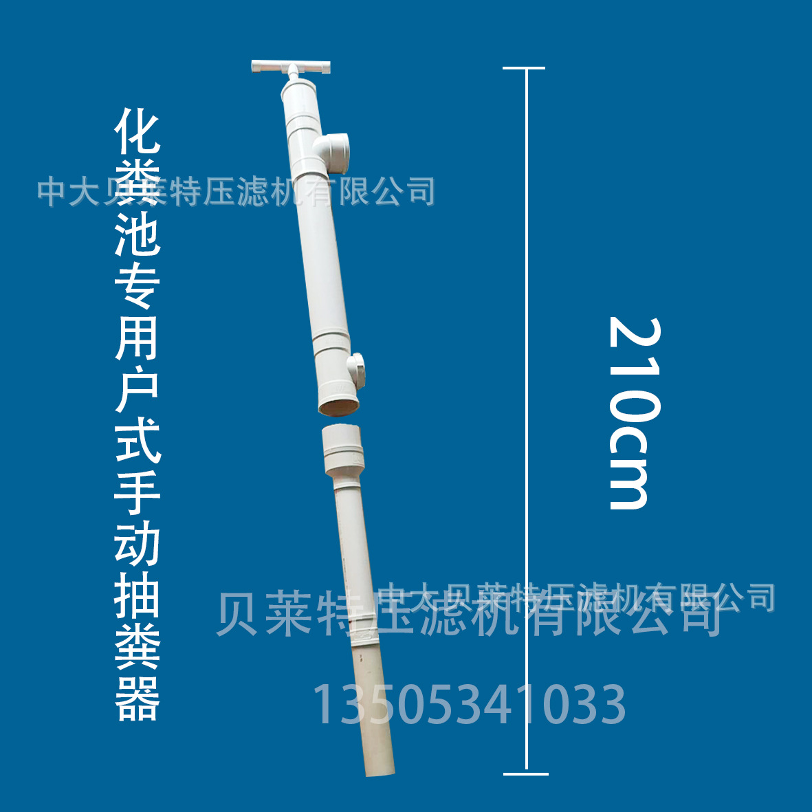 抽粪器