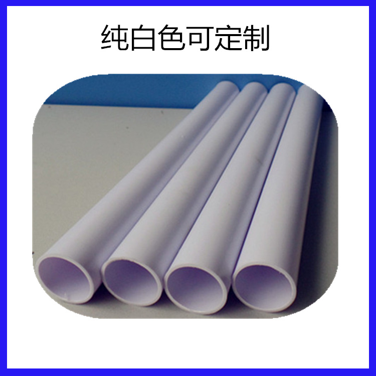 【深圳良辰塑胶】环保PVC透明硬管 彩色塑料管 pvc包装管 可定制