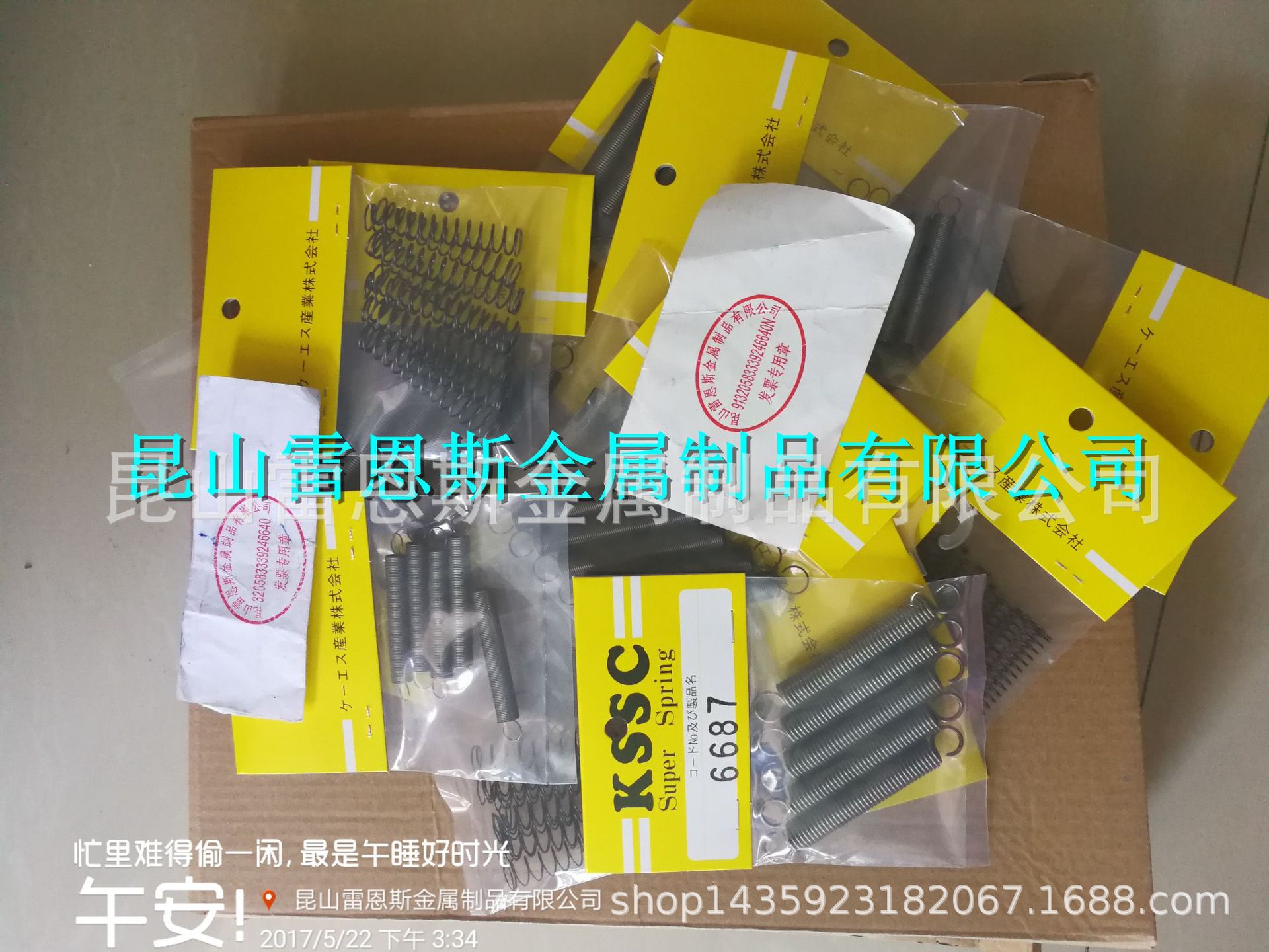 日本KSSC张力螺旋弹簧（DIN 2098标准）6679/6677/6719/6541/6687