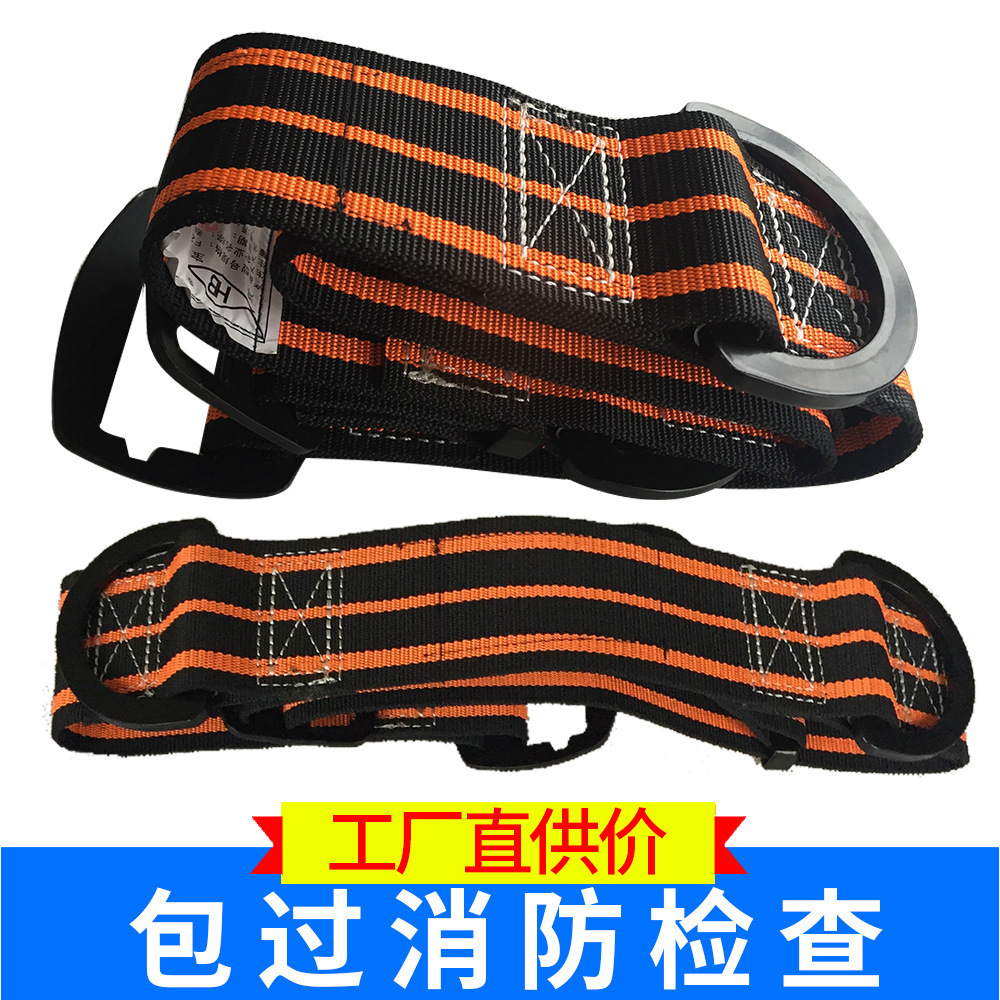 工厂批发消防装备厂家逃生腰带作业安全腰带高空作业安全登山腰带