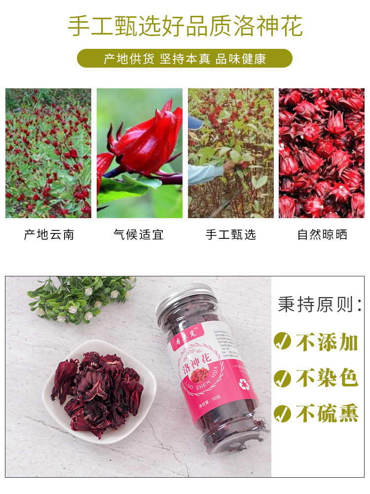 Yunnan Roselle Hibiscus Tea (Hibiscus sabdariffa) — Dried Luoshenhua Calyces, 50g Jar overview
