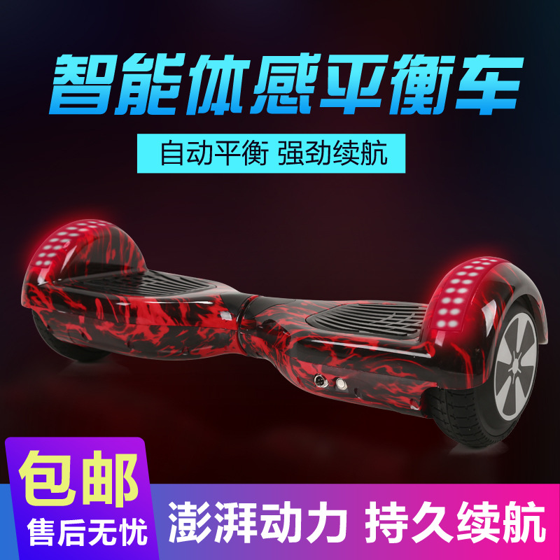 平衡车双轮成人电动车体感两轮平衡车智能漂移车代步车滑板车|ms