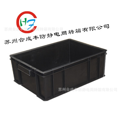 厂家直供：黑色防静电胶箱 防静电塑料周转箱 420*310*150