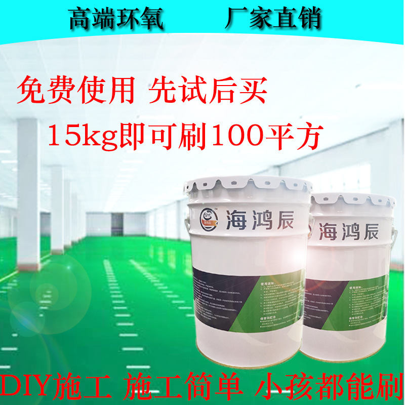 direct deal epoxy resin Painting cement To finish epoxy resin Floor paint Garage Factory building construction