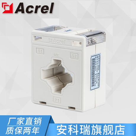 安科瑞AKH-0.66/40I 400A/5A测量型电流互感器 0.5级