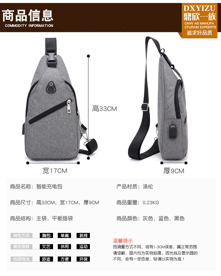 Solid-color men's USB chest bag, Oxford fabric outdoor sports bag, Korean-style casual single-shoulder crossbody small bag in stock for wholesale details Picture
