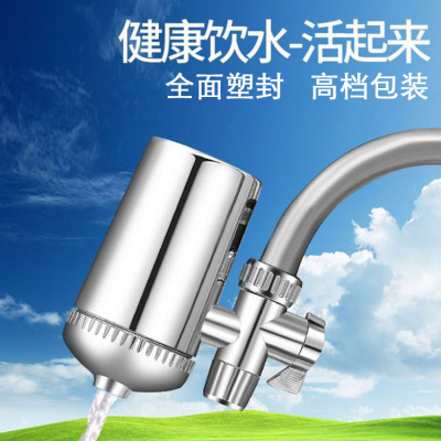 Mirror water tap Water purifier household kitchen Running water filter Water purifier high-grade Gift box comprehensive Plastic sealing