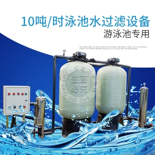 蜀之润10吨高端洗车场行店用废水污水循环水处理设备水净化过滤器