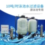 污水水净化循环水处理过滤器
