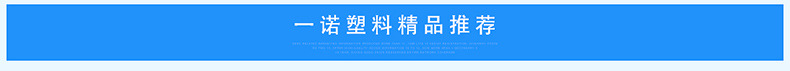 庆云一诺塑料制品有限公司_01.jpg