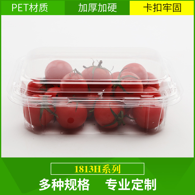 一次性透明鲜果切1813保鲜盒小番茄盒餐厅水果店果蔬塑料打包餐盒