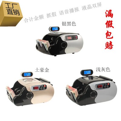 点钞机厂家C类智能点数合计抓假验钞机批发办公得力助手可定LOGO