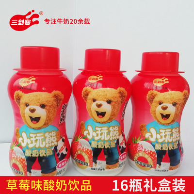 三剑客小玩熊儿童牛奶 果味乳酸菌饮料酸奶 批发免费代理加盟|ru