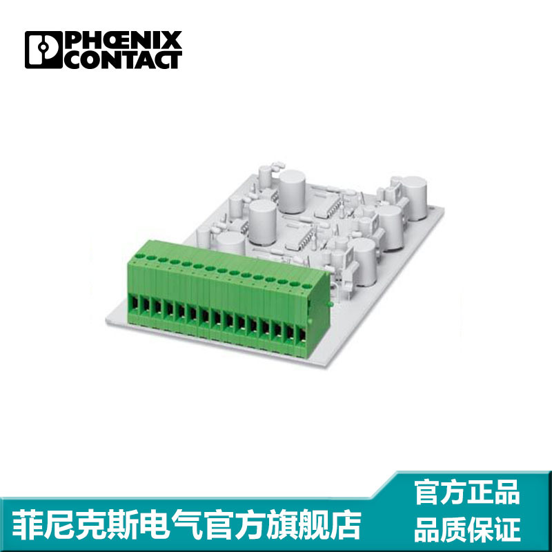 菲尼克斯 固定式连接器 - KDS 3 - 1704004