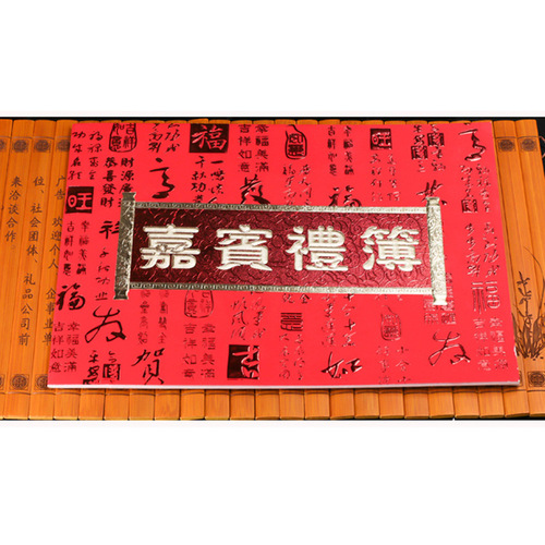 Gift Book VIP Gift Book Wedding Banquet Gift Book Wedding Celebration Universal Book Style Manufacturer Wholesale