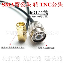�S��ֱ�N1��SMA�����^����DTNC���^������L��5cm-30mӆ���D�Ӿ�