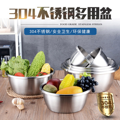 304不锈钢盆加厚汤盆圆形调料缸家用洗菜盆烘焙打蛋盆和面盆汤碗
