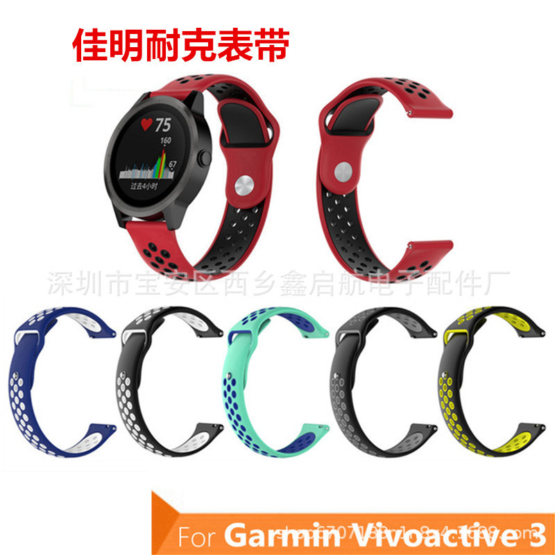 Suitable for Garmin Jiaming vivoactive3 HR Nike strap two-color silicone strap 20mm universal strap