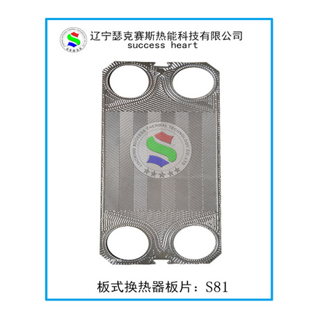 桑德斯 丹弗斯板式换热器板片S81供暖冷却专用板片