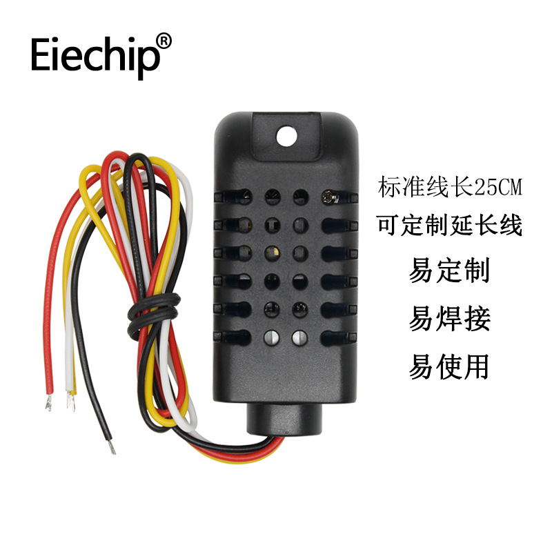 厂家直销 AM2320B温湿度传感器 单总线和IIC双输出 带外壳传感器